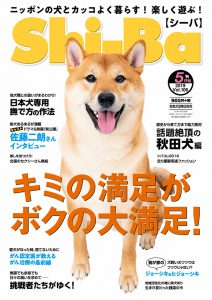 Shi-Ba【シーバ】Vol.106（2019.5）