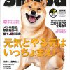 Shi-Ba【シーバ】Vol.109（2019.11）