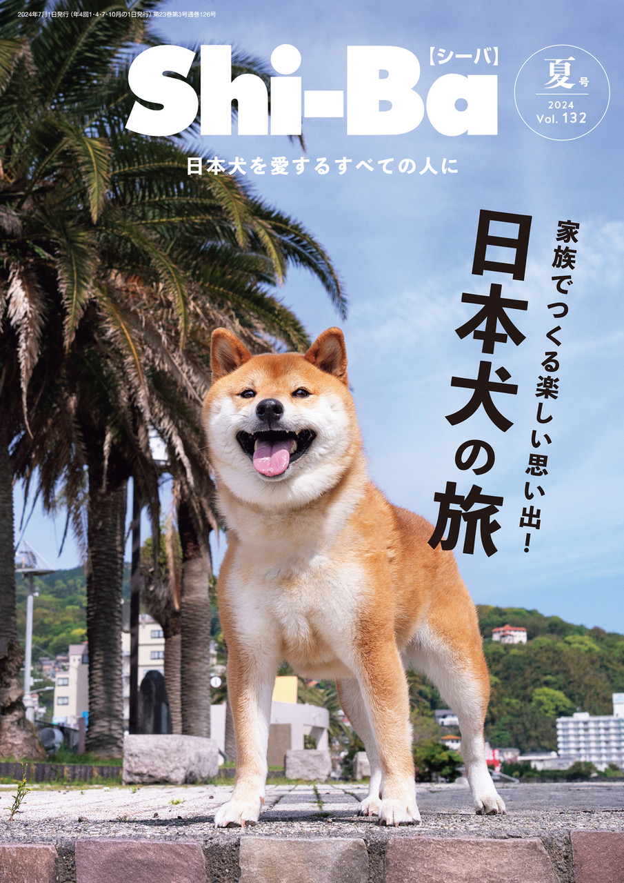 犬 雑誌 コレクション