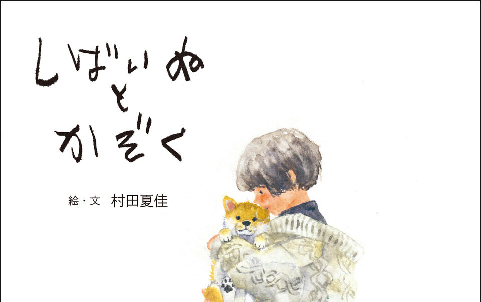 絵画（ペット／キャラクター／家族／風景など） 笹倉鉄平 画家 - ⑥レストランやカフェで、楽しく過ごしていた